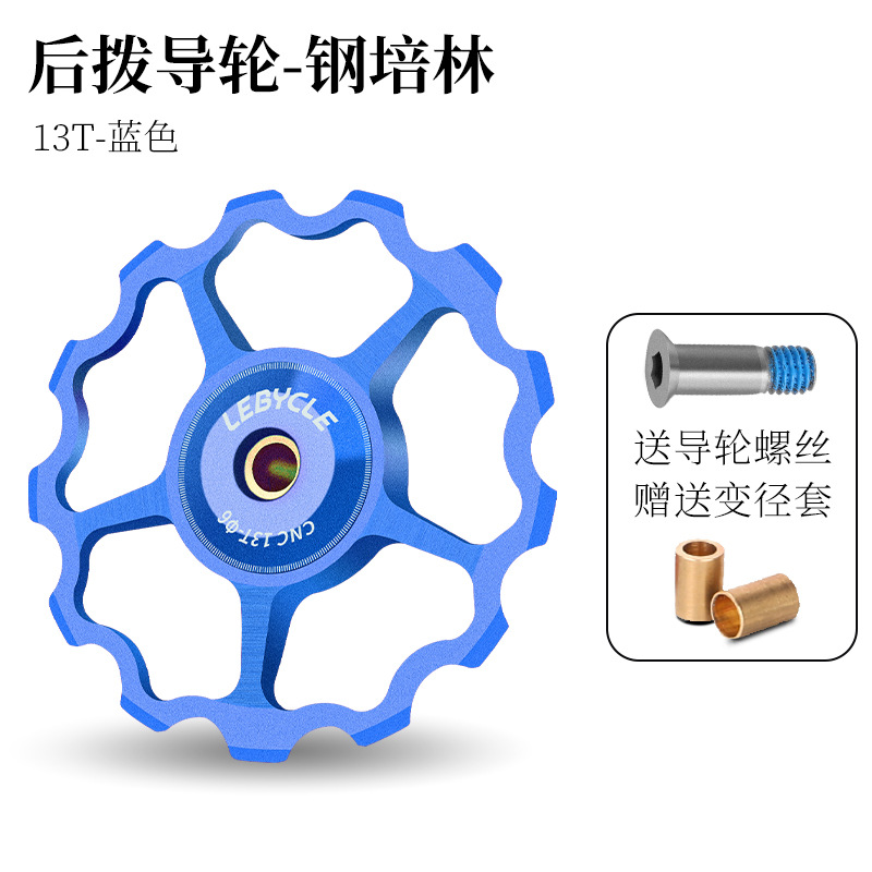 Carretera bicicleta de montaña dial trasero guía rueda cerámica Peilin eje 11T13 diente transmisión piñón accesorios Universal