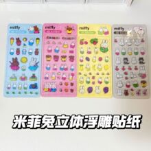 ��ͨ�׷���miffy���w�N��3d͹�������N�N���ɐ�diy�֎�