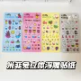 miffy米菲兔立体可爱泡泡贴