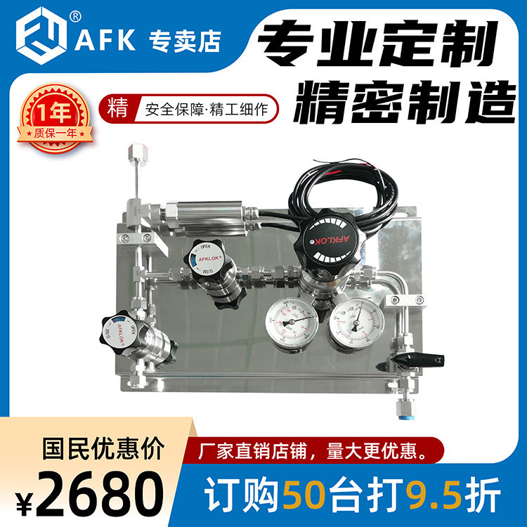 AFKLOK高纯惰性/易燃易爆/腐蚀性带吹扫排空欠压报警单瓶调压供气