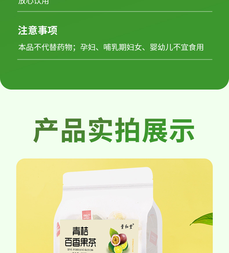 Fruit Tea Blend with Green Kumquat Passion Fruit and Rock Sugar 90g Box 5 Cold Brew Bags in use