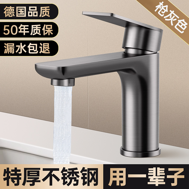 Stainless steel faucet household hot and cold water wash basin faucet wash basin toilet wash basin faucet