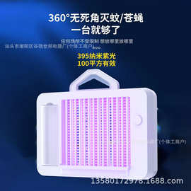 新款家用壁挂电击式灭蚊灯 LED光波诱蚊台式捕蚊灯充电户外驱蚊器