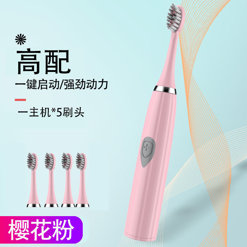 배터리 1 단 기어 핑크 (5 브러시 헤드)