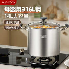 美厨汤锅316L不锈钢复底高汤锅28cm燃气炉电磁炉通用