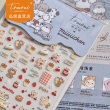 tomoni贝壳光汪汪家族美甲贴纸指甲卡通流光呆萌小熊咕卡拼贴手帐