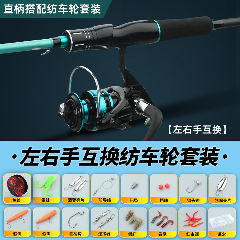 Spinning wheel + straight handle rod set