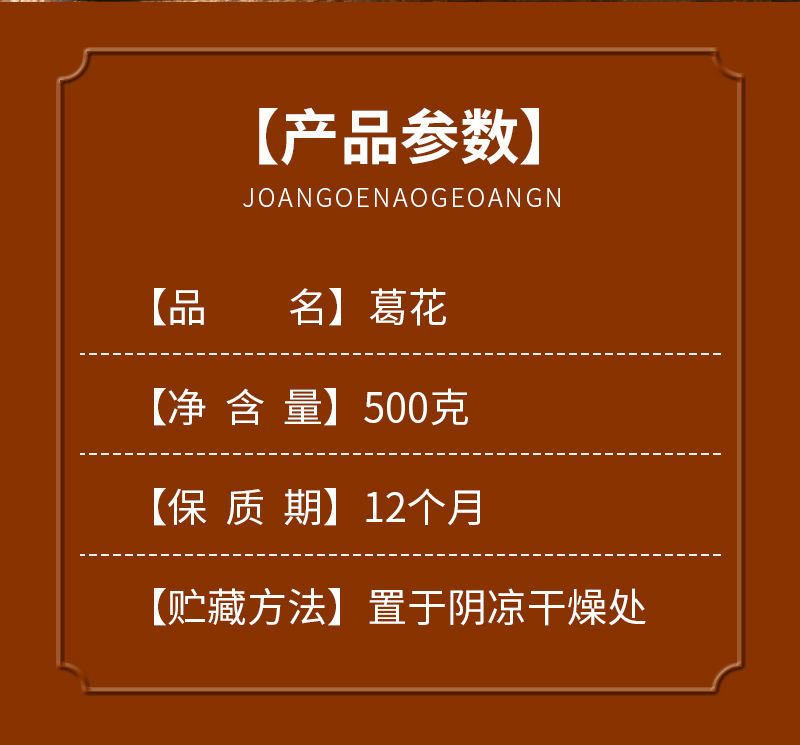 Ge Hua (Pueraria lobata Flower) — Dried Kudzu Flower for Cold-Brew Herbal Tea, 500g quality and texture