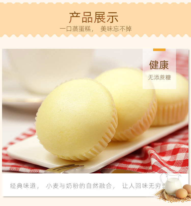 华灿蒸蛋糕_07.jpg