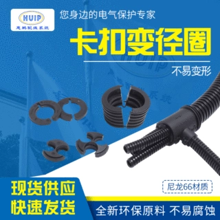 波纹管可开式三通变径头规格多样组合便捷线束管三通卡扣变径圈