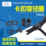 组合便捷开式卡扣三通