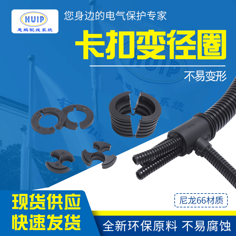波纹管可开式三通变径头规格多样组合便捷线束管三通卡扣变径圈