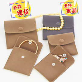 定制现货饰品袋珠宝首饰袋信封翻盖按扣绒布袋香水手镯礼品收纳包