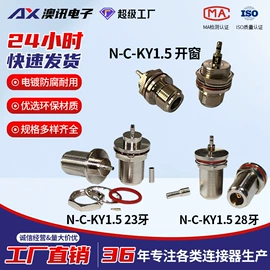 连接器;RF同轴连接器
