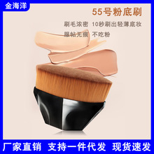 细毛粉底刷55号化妆刷花瓣便携式魔术无痕粉底刷植村美秀状工具刷