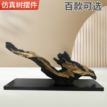树脂工艺品摆件 仿真树头树技摆件 软装家居客厅书房办公室饰品