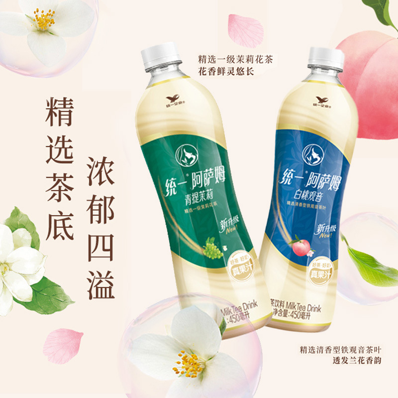统一阿萨姆原味奶茶芝士奶绿450/500ml*15瓶整箱多味混装|undefined