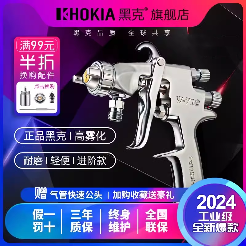 喷漆枪W-71气动喷漆枪上壶油漆涂料乳胶漆油漆喷枪汽车喷漆枪