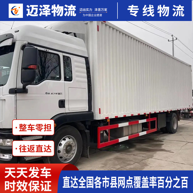 长春吉林四平辽源到兰州物流公司 整车零担货运专线 物流仓储
