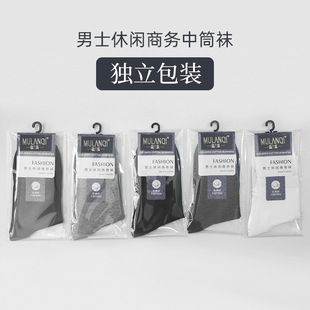 Men's Spring and Autumn Pure Cotton Business Mid-Calf Socks, Sweat-Absorbent All-Season Cotton Socks, Odor-Resistant Socks, Street Vendor Men's Socks That Don'T Smell Like Feet