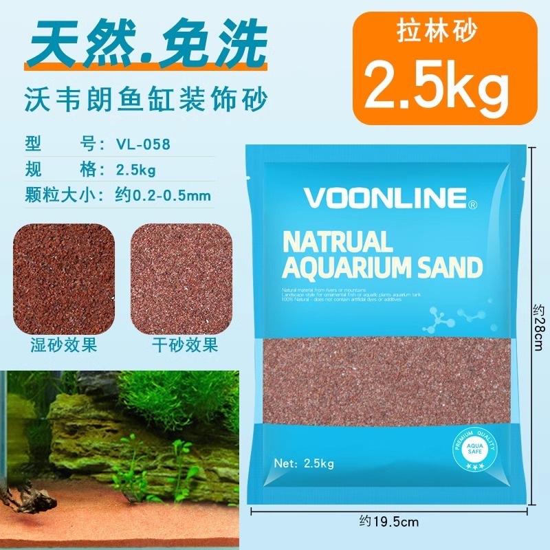 Woveland 魚水槽 水草水槽 ネイティブ水槽 天然底砂 造園砂 化粧砂 熱帯雨林砂 海砂 川砂 洗浄不要|undefined