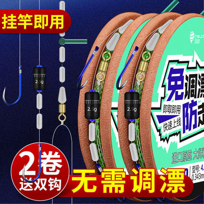 免调漂跑铅子线双钩线组野钓带钩鲫鱼线组鱼线组套装成品主线绑好