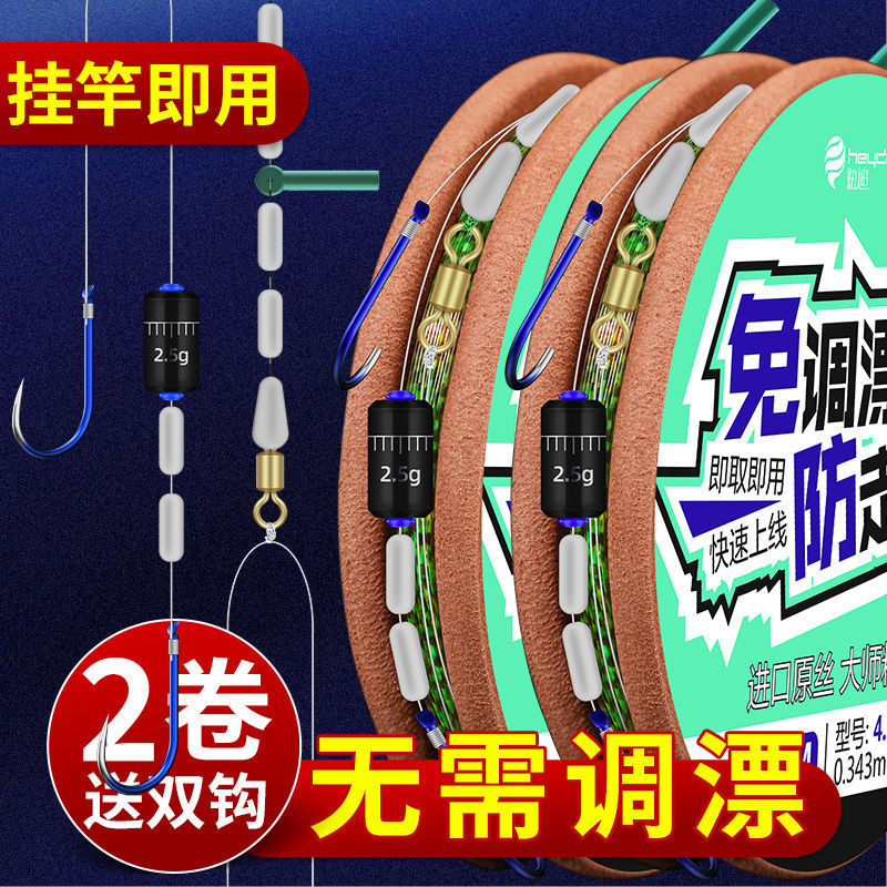 免调漂跑铅子线双钩线组野钓带钩鲫鱼线组鱼线组套装成品主线绑好