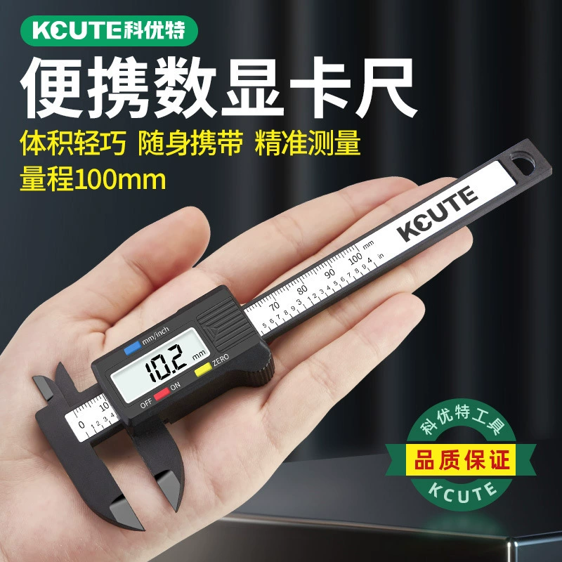 Трейдер штангенциркуль Высокоточный электронный штангенциркуль