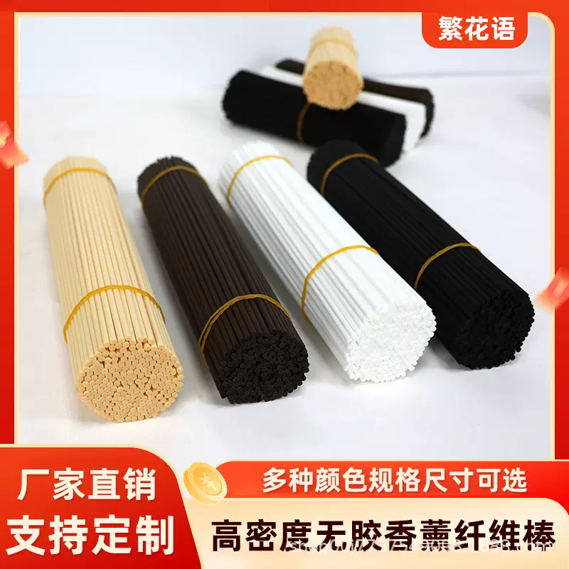 香薰挥发棒扩香棒香水花露水加长无香火香薰藤条扩香家用散香棒