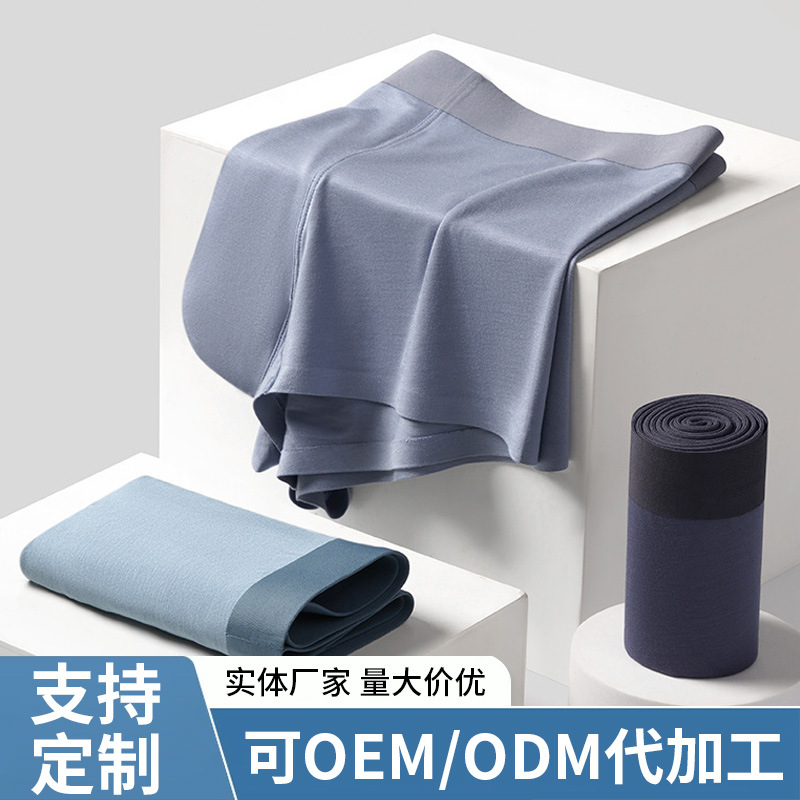 Live Broadcast Hot Item: 50 Pieces of Modal Men's Underwear, Seamless Graphene Antibacterial Crotch, Breathable Boxer Briefs, Quick-Drying