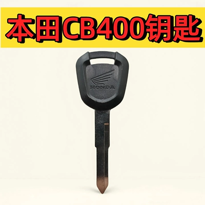 Suitable for Honda Cb400 Motorcycle Key - 1-key-for-cb400f-and-cb400x-series