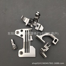 ZFC 重机6700锁边机四线针位组6714拷边机针头压脚牙齿针板包缝机