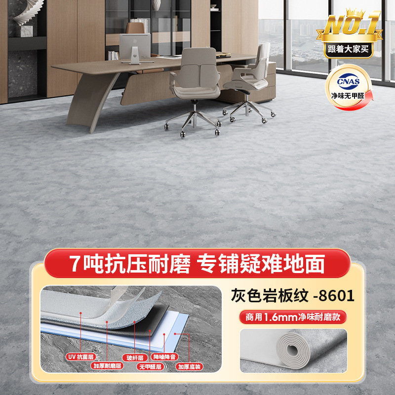 プラスチック床革病院専用PVCフロアマット商業直接舗装厚みのある耐摩耗性滑り止めオフィス床接着剤|undefined