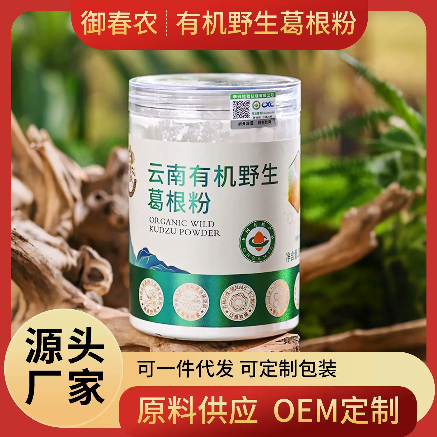 Органический порошок из корня кудзу Yuchun Nong Yunnan, 250 г, напрямую от производителя, аутентичный порошок для замены еды, быстрорастворимый.