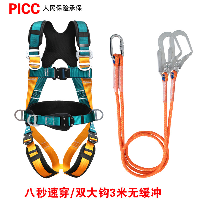 Cinturón de seguridad de inserción rápida, trabajo aéreo, cinturón de seguridad anti-caída estándar nacional de estilo europeo, cinturón de seguridad de doble gancho de cinco puntos para todo el cuerpo