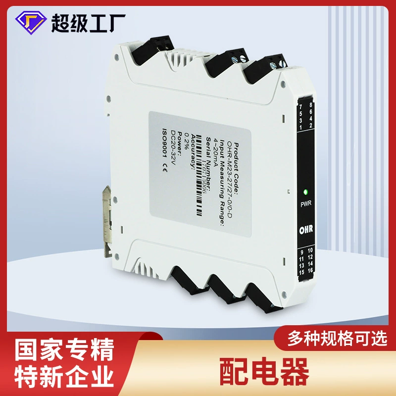 Изолятор сигнала Hongrun Один-два-Выходные преобразователи тока постоянного тока Изоляционный преобразователь модуль