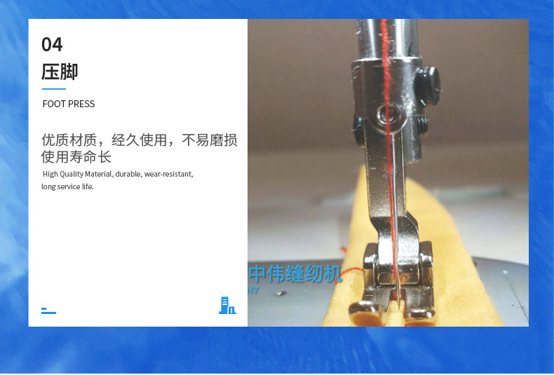 台州市椒江中伟缝纫机有限公司缝纫机详情3_14