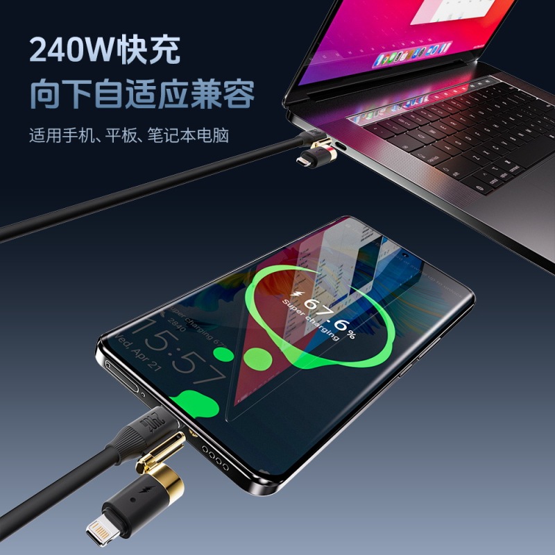 【工厂直销】240W真液态硅胶四合一快充数据线锌合金适用于iPhone|undefined