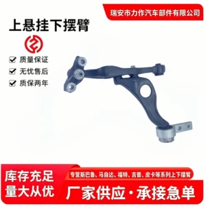 Suitable for Mazda 6 Ruiyi front lower control arm suspension GS1D-34-350/GS1D-34-300