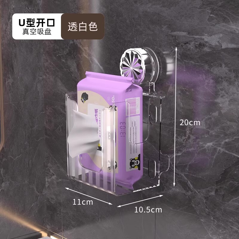 轻奢吸盘纸巾湿巾洗脸巾收纳盒免打孔卫生间壁挂收纳盒浴室抽纸盒|undefined