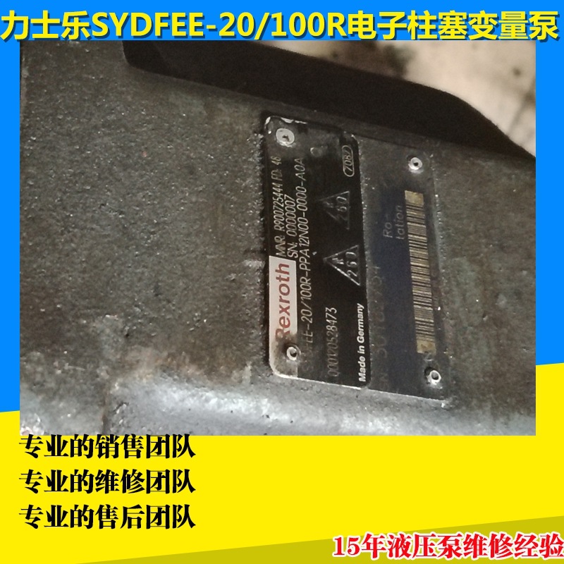 力劲180吨億利达200吨直压机德玛格220吨SYDFEE-20/100液压泵维修