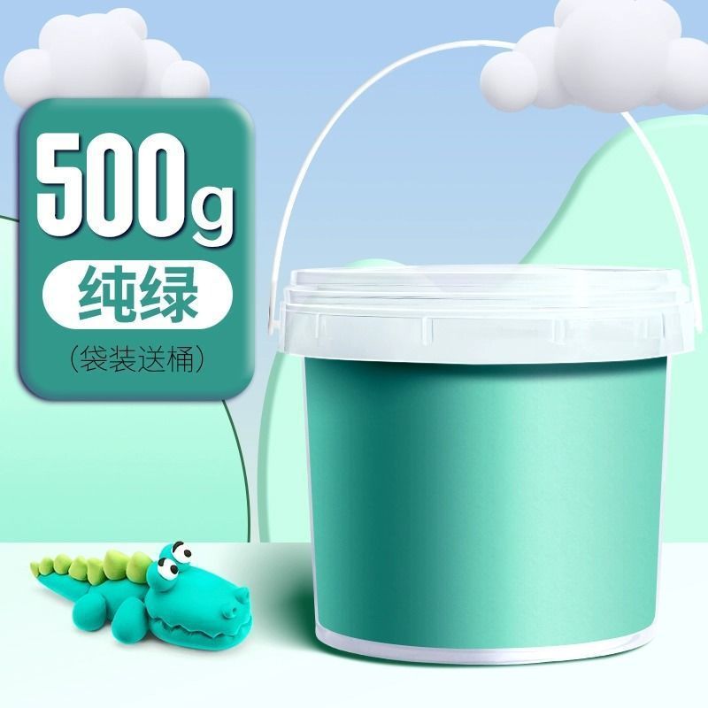 超軽量粘土バケツ500グラム大包装カラー泥児童手作りdiy玩具ゴム泥粘土セット卸売り|undefined