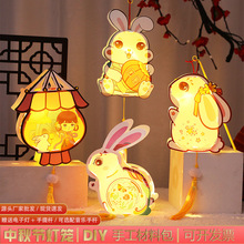 新款中秋卡通兔子灯笼手工diy制作材料包儿童手提发光小兔子花灯