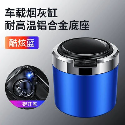 Multi-functional car ashtray car creative Car ashtray - blue-without-label-76cm