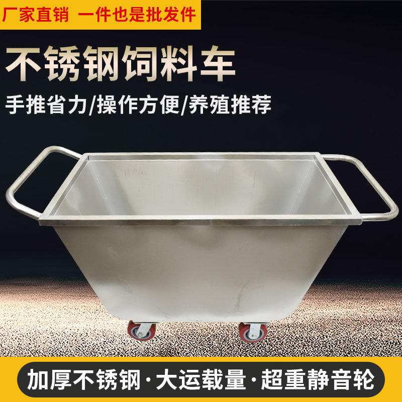 Carro de alimentación de acero inoxidable Carro de alimentación de granja Carro de alimentación de cerdos Carro de alimentación de cerdos Carro de alimentación de cerdos Carro de alimentación de cerdos