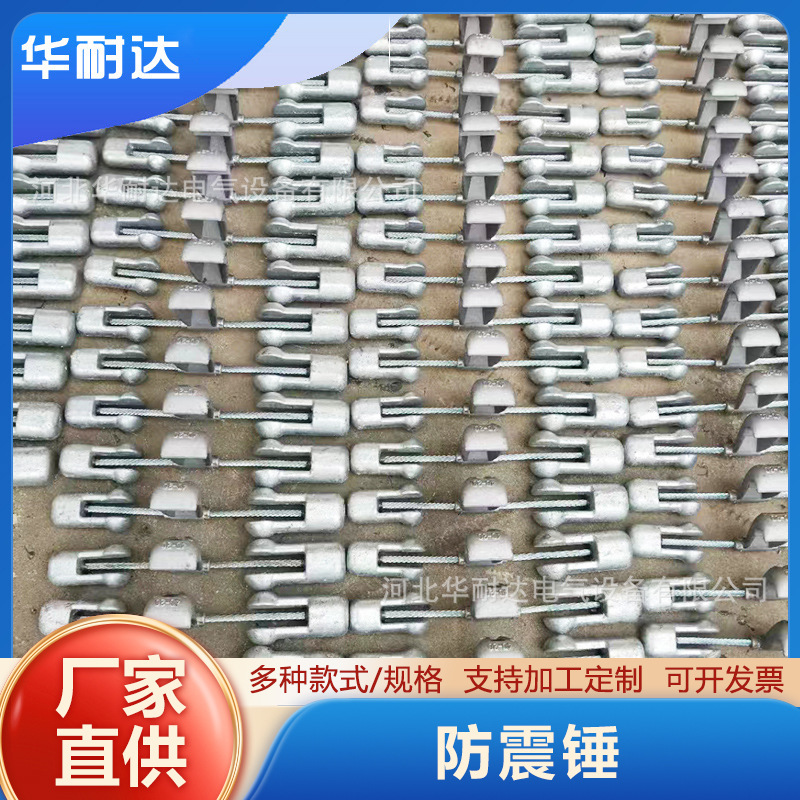 防振锤 电力金具防震锤 架空线路连接减震装置 线夹式螺栓防振锤