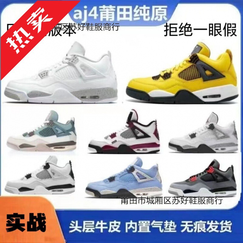 Putian Su Hao Chunyuan Paris Electric White Cement Midnight Blue Joe 4 Couple Wear-Resistant Men's Basketball Shoes Women's Shoes Putian Su Hao Chunyuan Paris Electric White Cement Midnight Blue Joe 4 Couple Wear-Resistant Men's Basketball Shoes Women's Shoes