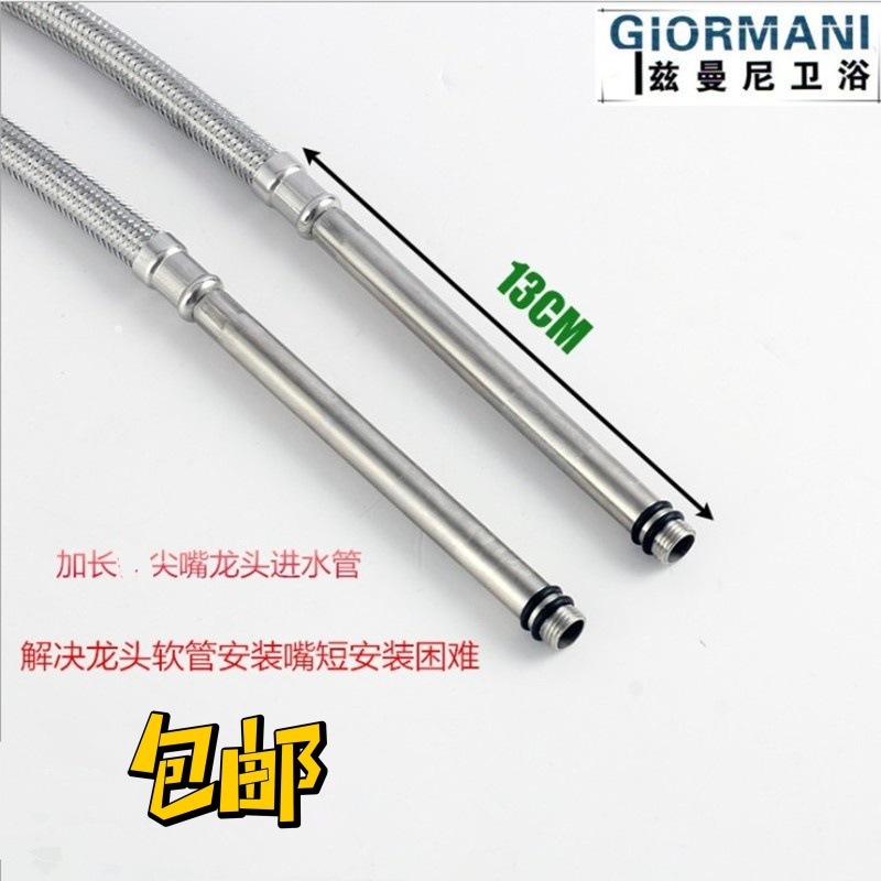 不锈钢丝编织加长尖嘴软管厨房菜盆面盆水槽冷热水龙头进水软管