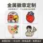 商务定制活动跨境胸章