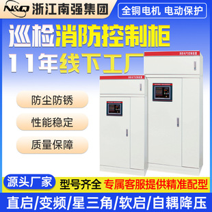 Factory Wholesale 3Cf Inspection Fire Control Cabinet, Protection Level Ip55, Emergency Start, One Control for Multiple Specifications, Optional